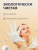 Краска акриловая интерьерная OLECOLOR