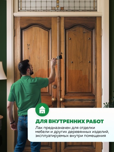Лак матовый НЦ-243 FARBITEX PROFI WOOD