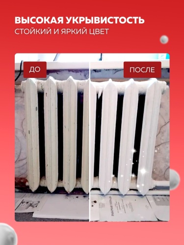 Эмаль акриловая для радиаторов отопления матовая  OLECOLOR																														
