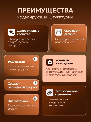Штукатурка моделирующая FARBITEX PROFI