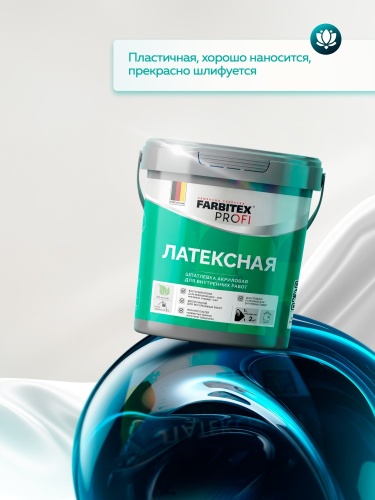 Шпатлевка акриловая латексная FARBITEX PROFI