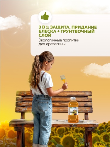 Олифа "Оксоль" марки ПВ FARBITEX ПРОФИ WOOD