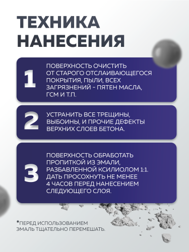 Эмаль акриловая для бетонных полов OLECOLOR
