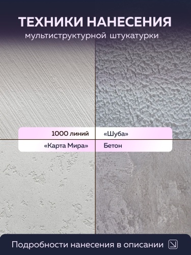 Штукатурка декоративная мультиструктурная FARBITEX PROFI
