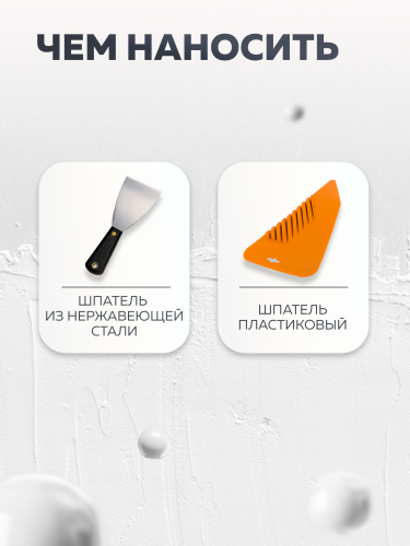 Шпатлевка акриловая для стен и потолков OLECOLOR