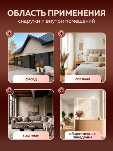 Штукатурка структурная FARBITEX PROFI