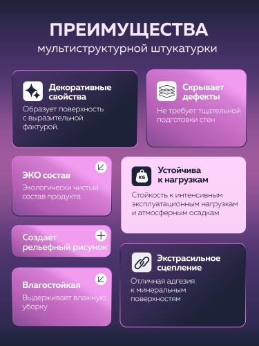 Штукатурка декоративная мультиструктурная FARBITEX PROFI