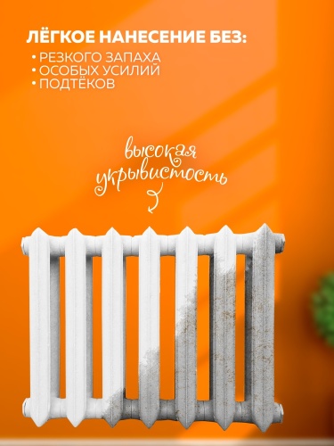 Эмаль акриловая для радиаторов отопления полуглянцевая OLECOLOR