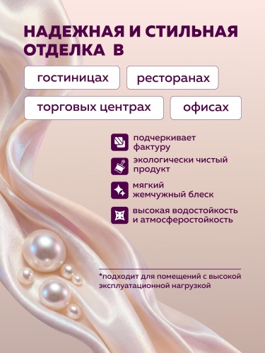 Эмаль акриловая жемчуг FARBITEX PROFI