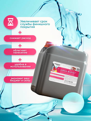 Грунтовка по минеральным поверхностям Aqua BLOCK (Аква Блок) FARBITEX PROFI