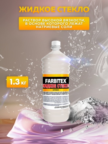 Жидкое стекло FARBITEX