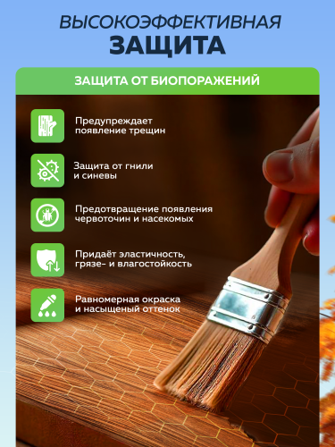 АЛТАЙ. Масло-бальзам универсальный деревозащитный WOOD EXTRA 