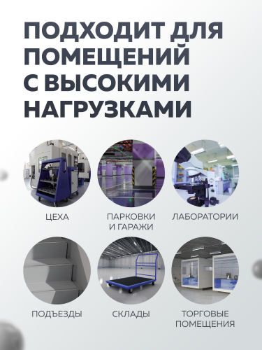 Эмаль акриловая для бетонных полов OLECOLOR
