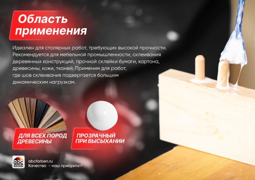 Клей ПВА "Люкс"  мебельный  HARDY PROF