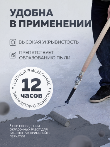 Эмаль акриловая для бетонных полов OLECOLOR