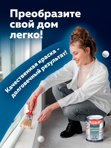 Эмаль для окон и дверей белый OLECOLOR