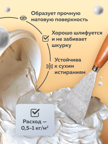 Шпатлевка масляно-клеевая для внутренних работ OLECOLOR