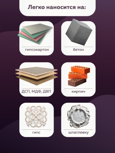 Эмаль акриловая с декоративным эффектом Хамелеон FARBITEX PROFI