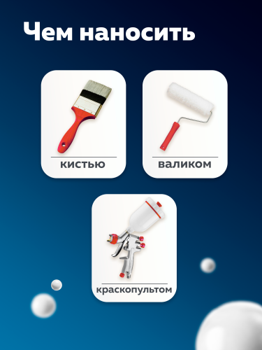 Эмаль для окон и дверей белый OLECOLOR
