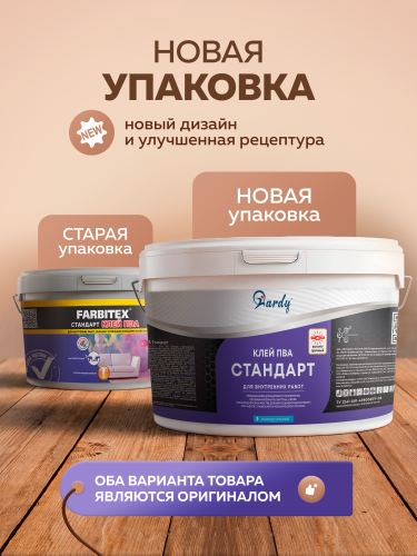 Клей ПВА стандарт HARDY