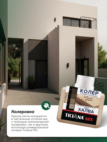 Краска акриловая фасадная FARBITEX