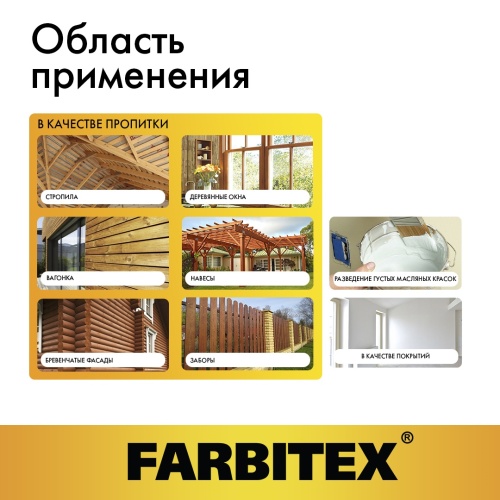Олифа FARBITEX
