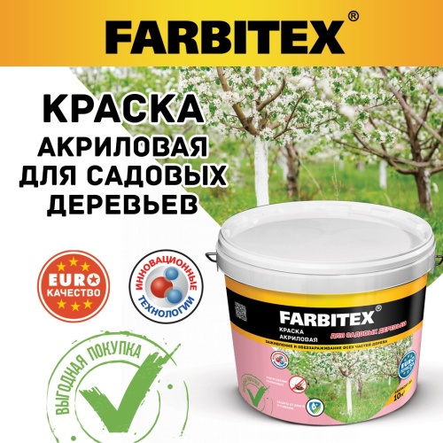 Краска для садовых деревьев FARBITEX