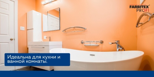 Краска моющаяся Latex (Латекс) латексная FARBITEX PROFI