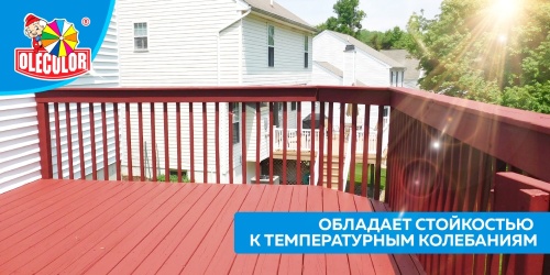 Эмаль акриловая для пола OLECOLOR