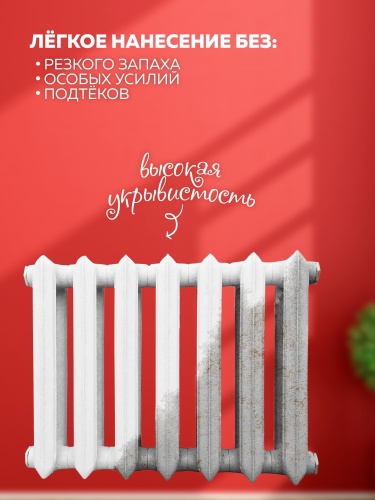 Эмаль акриловая для радиаторов отопления матовая  OLECOLOR																														