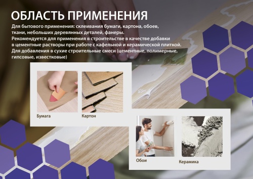 Клей ПВА стандарт HARDY