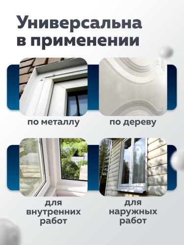 Эмаль для окон и дверей белый OLECOLOR