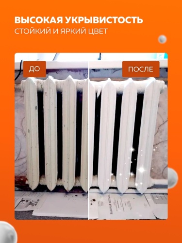 Эмаль акриловая для радиаторов отопления полуглянцевая OLECOLOR