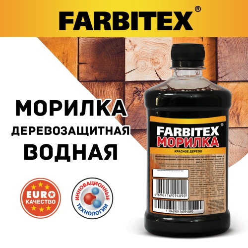 Морилка деревозащитная водная FARBITEX