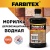 Морилка деревозащитная водная FARBITEX
