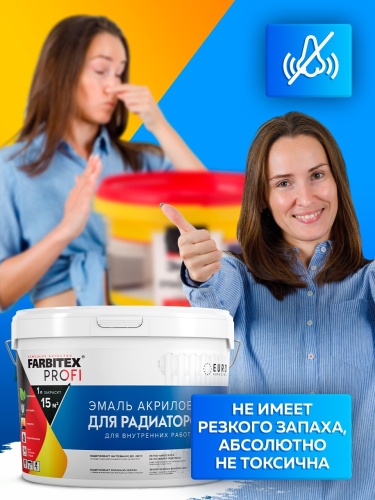 Эмаль акриловая для радиаторов FARBITEX PROFI