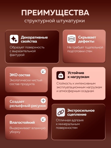 Штукатурка структурная FARBITEX PROFI