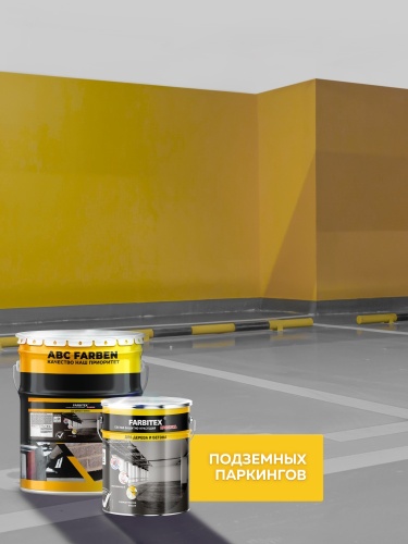 Состав защитно-красящий для бетона и бетонных полов FARBITEX