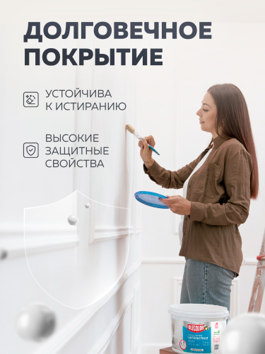 Краска акриловая интерьерная OLECOLOR