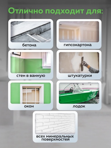 Краска акриловая для гидроизоляции Жидкая резина FARBITEX PROFI