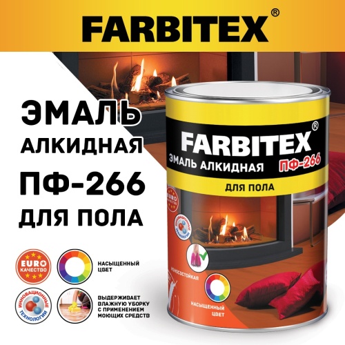 Эмаль ПФ-266 для пола FARBITEX