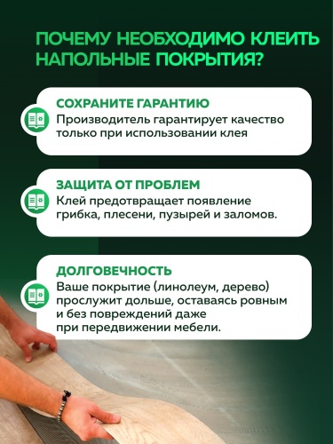 Клей для напольных покрытий универсальный HARDY