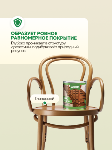 Лак глянцевый НЦ-218 FARBITEX PROFI WOOD