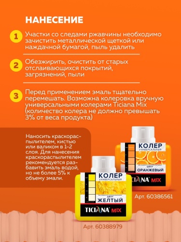 Эмаль акриловая для радиаторов отопления полуглянцевая OLECOLOR
