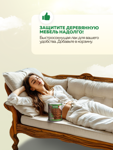 Лак глянцевый НЦ-218 FARBITEX PROFI WOOD