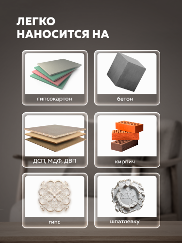 Декоративное покрытие c эффектом замши SHAMMY (Шамми) FARBITEX PROFI