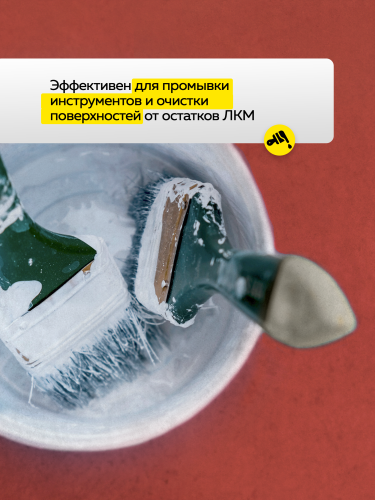 Сольвент ПЭТ FARBITEX
