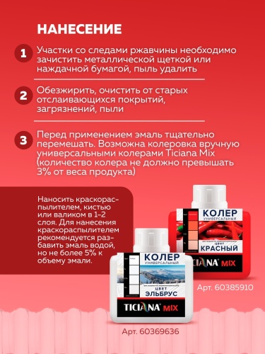 Эмаль акриловая для радиаторов отопления матовая  OLECOLOR																														