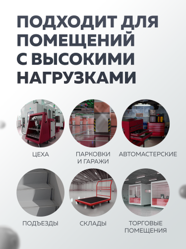 Эмаль для пола алкидно-уретановая быстросохнущая (6ч) OLECOLOR